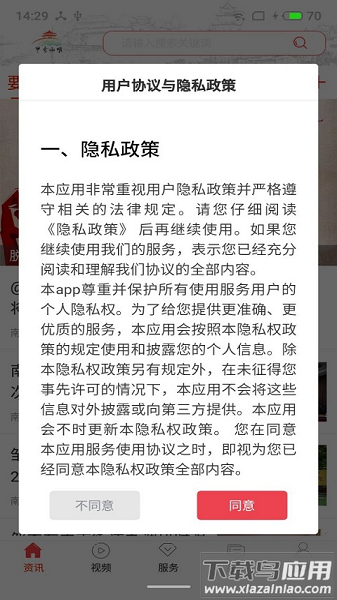 甲秀南明手机版