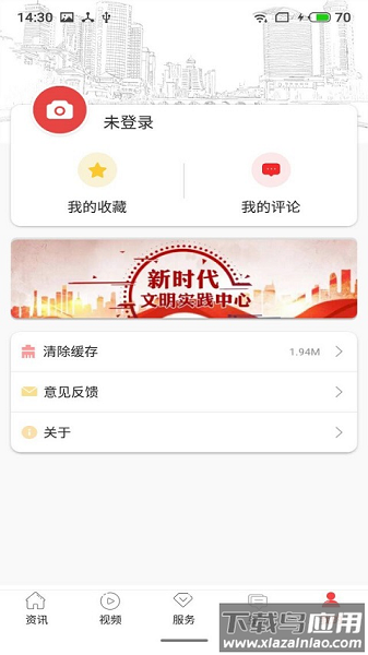 甲秀南明新闻客户端最新版截图3