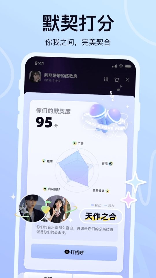氧气K歌app最新版截图2