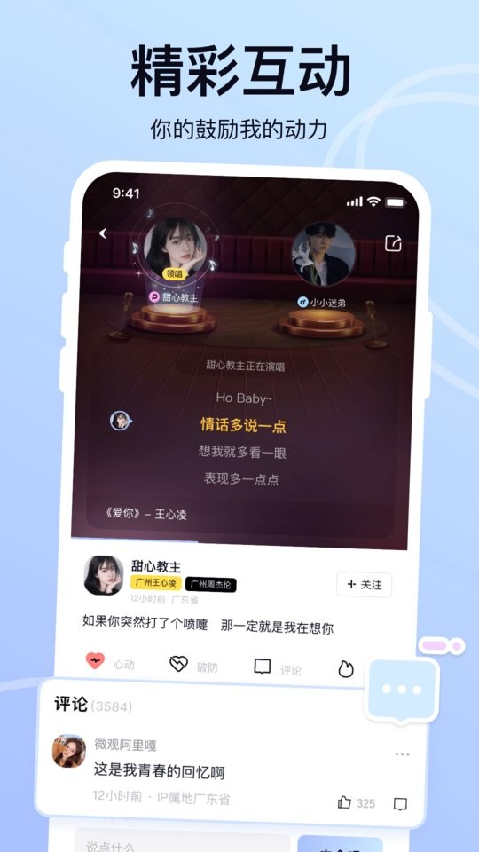 氧气K歌app最新版截图3