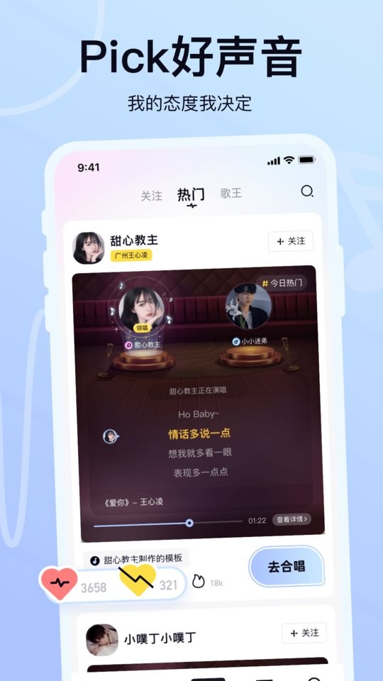 氧气K歌app最新版截图4