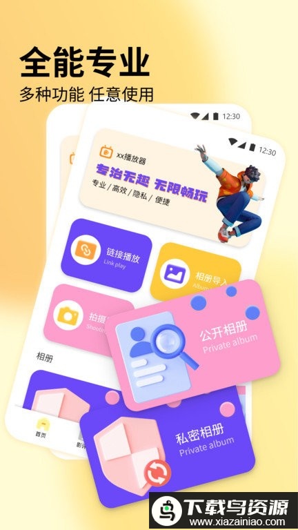 本地视频播放神器下载安装