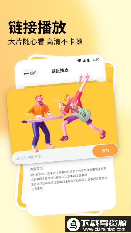 本地视频播放神器app最新版截图3