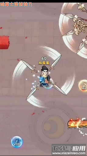 鸠摩大侠转转刀