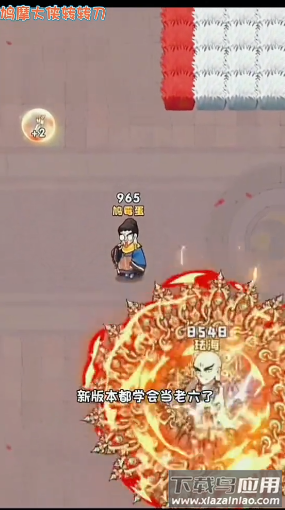 鸠摩大侠转转刀最新版截图2