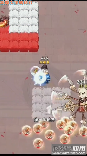 鸠摩大侠转转刀最新版截图4