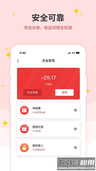 生意帮平台官方版最新版截图3