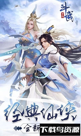 斗武最新版截图2