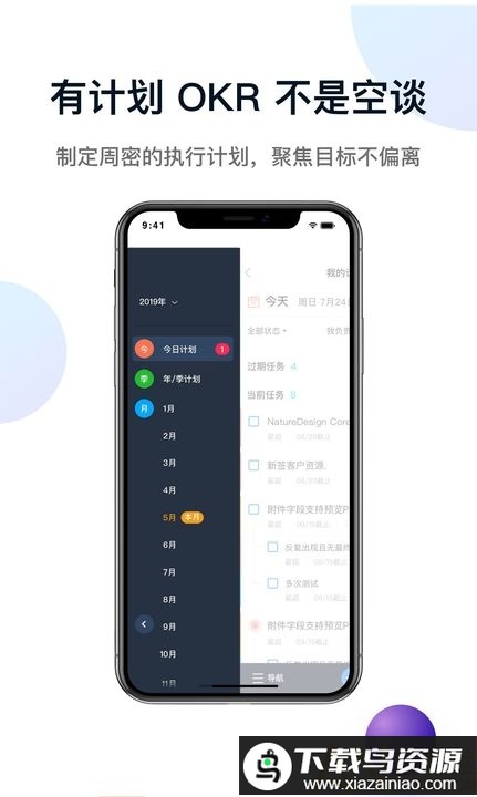 tita个人okr目标管理app最新版截图3