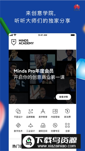 TOPYS全球顶尖创意分享平台官方版最新版截图3
