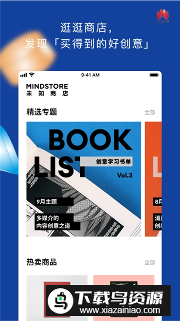 TOPYS全球顶尖创意分享平台官方版最新版截图5