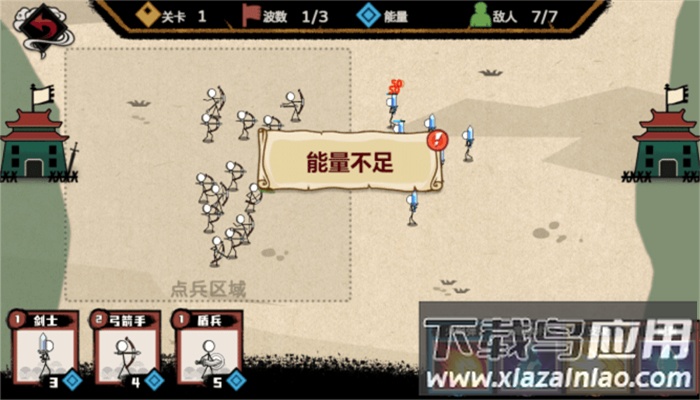 火柴人纸上战争丧尸围城最新版截图1