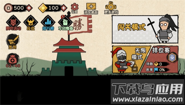 火柴人纸上战争丧尸围城最新版截图2