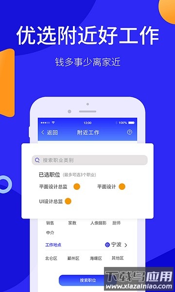 阿拉招聘网官方下载