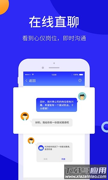 宁波阿拉招聘网最新版截图3