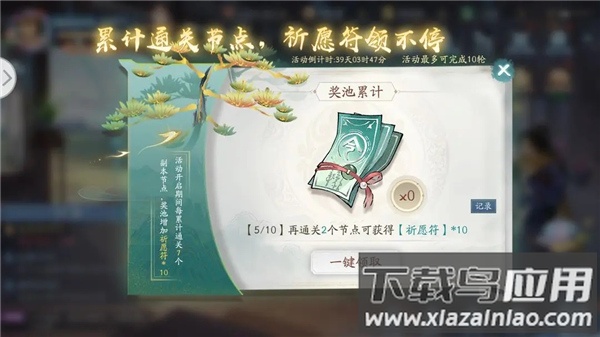 仙剑奇侠传五0.1折版