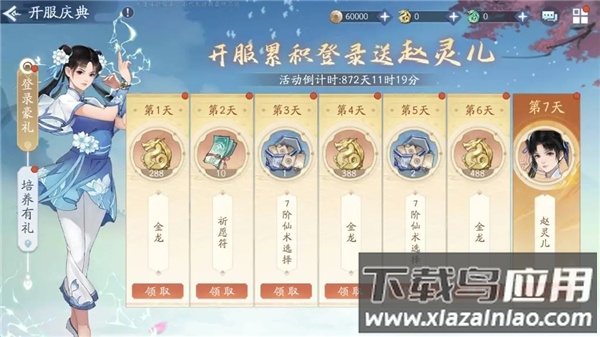 仙剑奇侠传五0.1折版