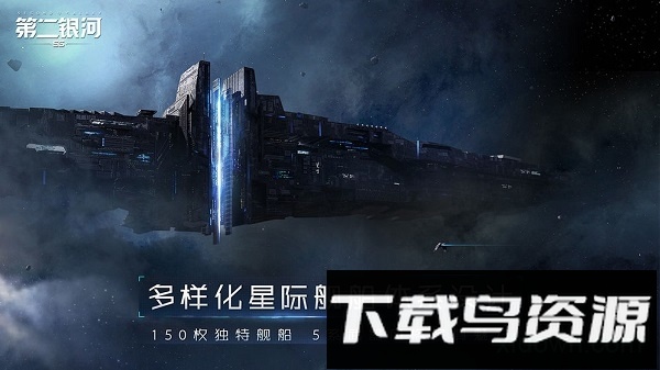 第二银河九游版安卓版下载