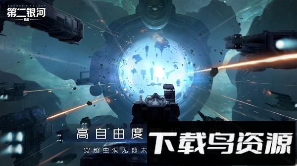 第二银河九游客户端最新版截图4