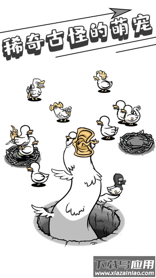 母鸡下蛋最新版截图4