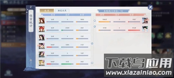仙剑奇侠传五国际服