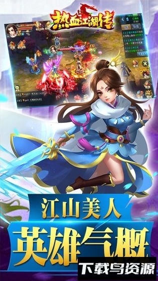 热血江湖传华为版最新版截图2