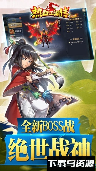 热血江湖传华为版最新版截图3