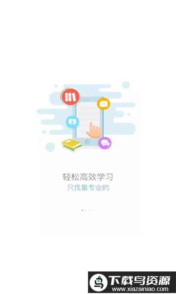 华谊e乐学app官方下载安卓