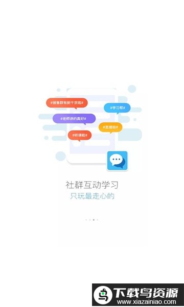 E乐学免费最新版截图1