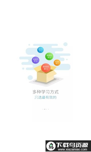 E乐学免费最新版截图2