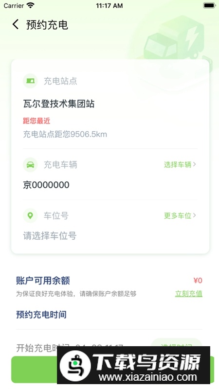 来电啦APP官方手机版最新版截图1