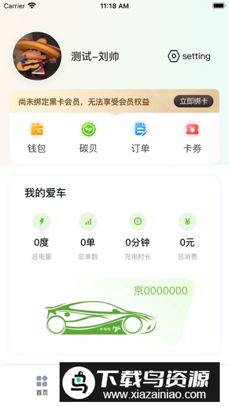 来电啦APP官方手机版最新版截图2