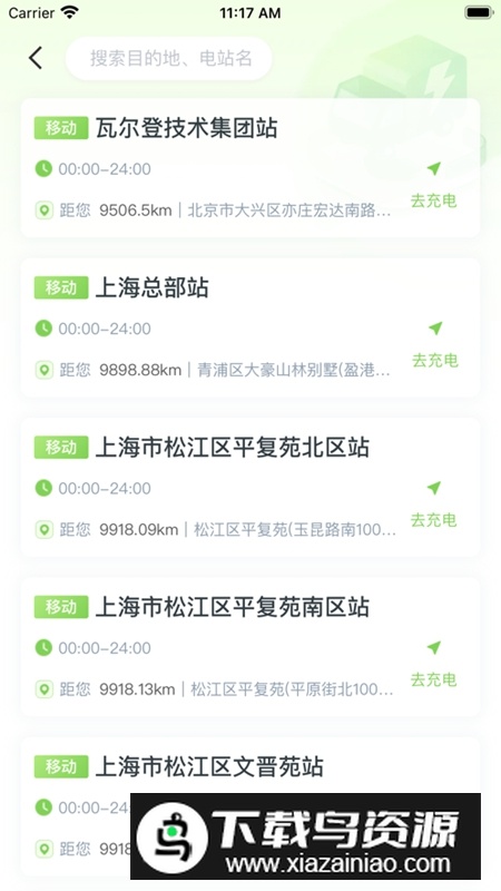 来电啦APP官方手机版最新版截图3