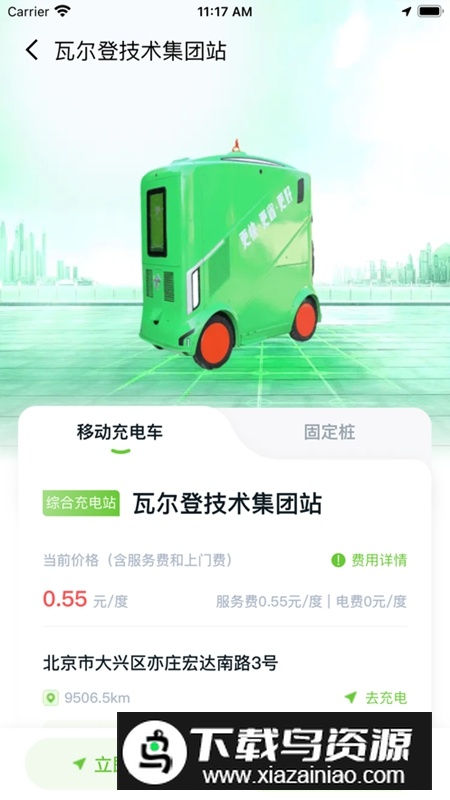 来电啦APP官方手机版最新版截图4