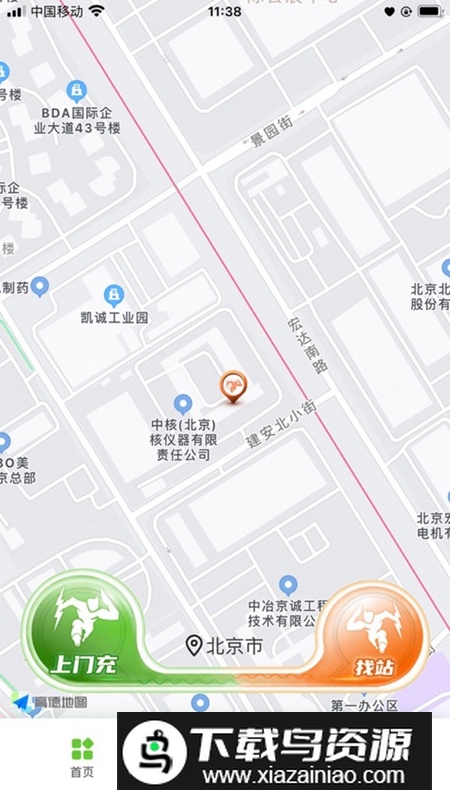 来电啦APP官方手机版最新版截图5