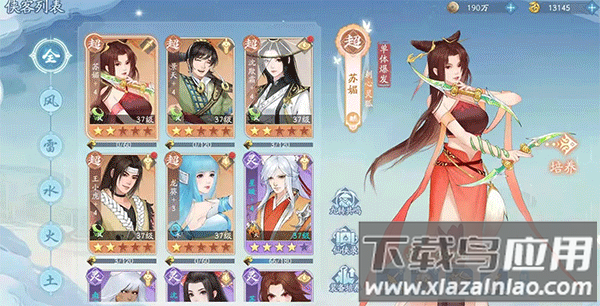 仙剑奇侠传五无限元宝破解版