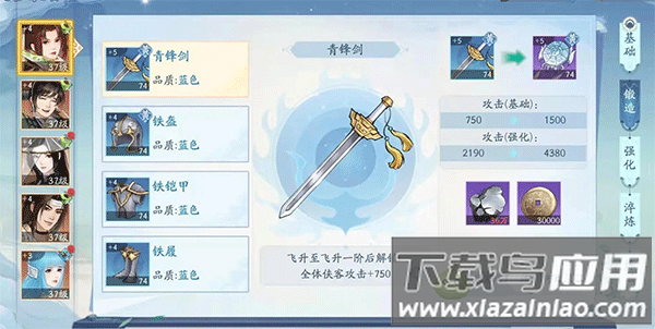 仙剑奇侠传五无限元宝破解版