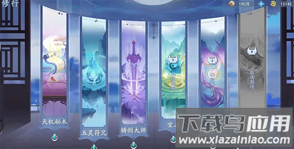 仙剑奇侠传五无限元宝破解版