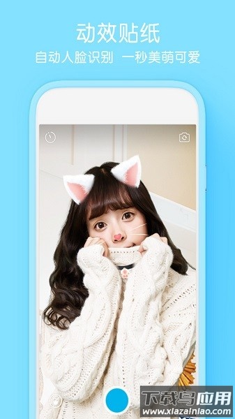 清颜相机app最新版截图2