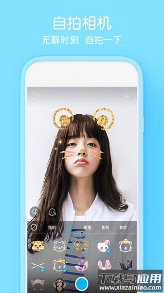 清颜相机app最新版截图3