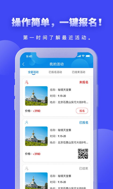 环球爱玩旅行网最新版截图1