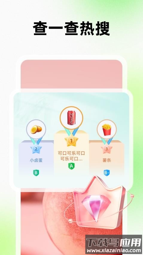 剂查专家官方版最新版截图2