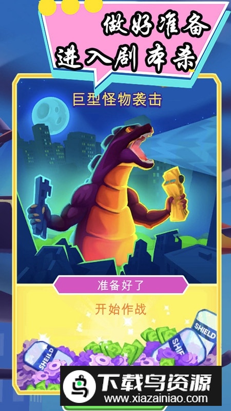 火柴人生存大作战游戏官方版最新版截图4