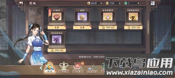 仙剑奇侠传五官服