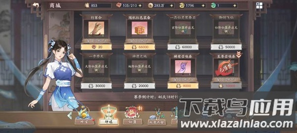 仙剑奇侠传五官服