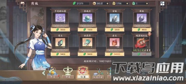 仙剑奇侠传五官服