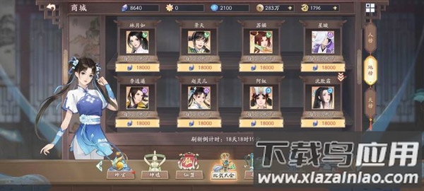 仙剑奇侠传五官服