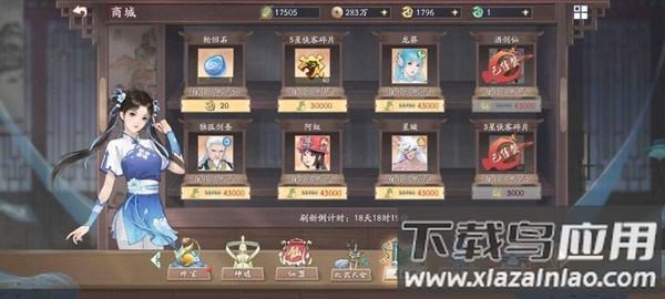 仙剑奇侠传五官服