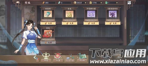 仙剑奇侠传五官服