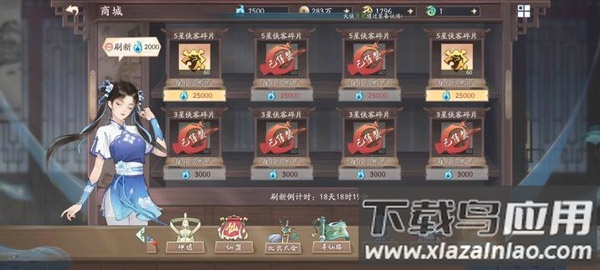 仙剑奇侠传五官服